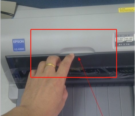 普通增值税发票打印机色带怎么更换