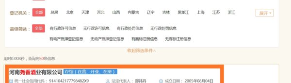 尧香酒是传销吗