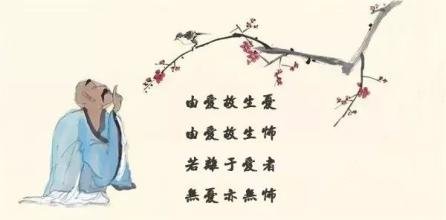 “由爱故生忧……无爱亦无怖”这句话出自哪部经书?