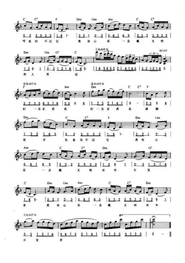 电子琴弹江苏民歌《茉莉花》怎么配左手和弦？