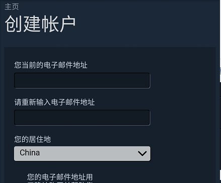 steam要用什么电子邮箱创建账号？