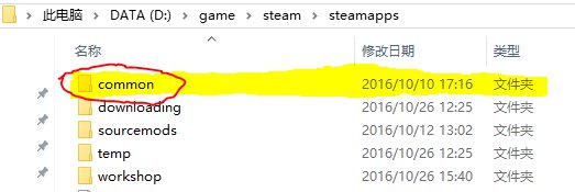 Steam安装目录下的SteamAppsCommon文件夹在哪