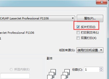 反片打印是什么意思?