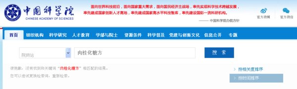 肉桂化糖方据说有中科院的专利,是真的吗?