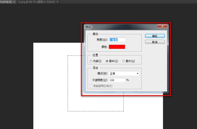怎么用Photoshop直接画一个矩形边框？