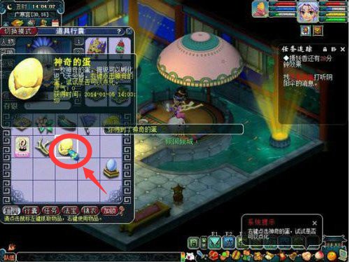 梦幻西游飞行坐骑怎么得