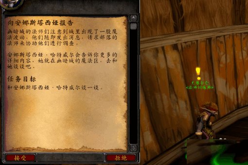 魔兽世界法师任务《调查炼金店》怎么做？