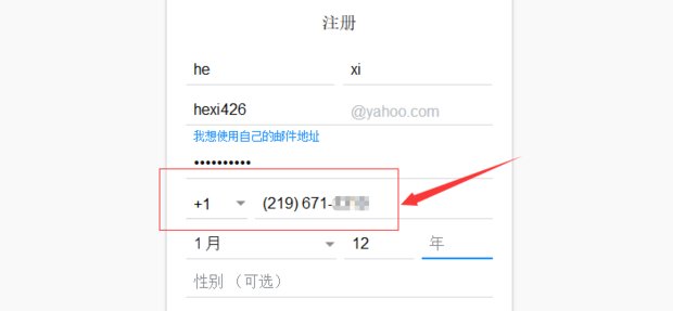 雅虎邮箱注册不了