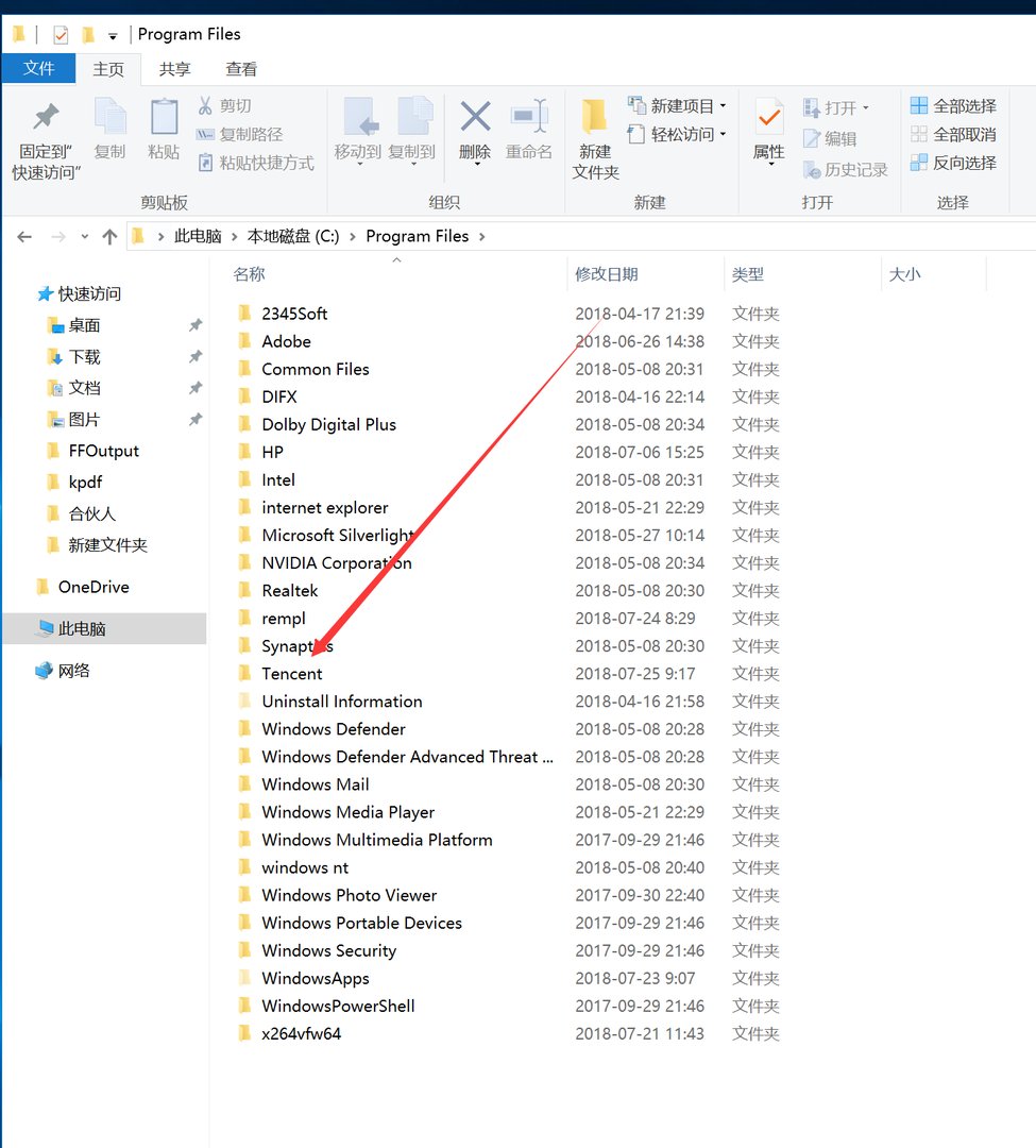 我的电脑里面有个qqpcmgr文件夹,该不该删啊!