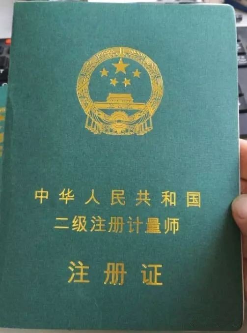 考 计量检定员资格证书 需要什么条件?