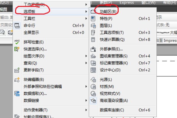 打开CAD后上方显示：功能区当前没有加载任何选项卡戓面板，怎样才能恢复功能区的菜单