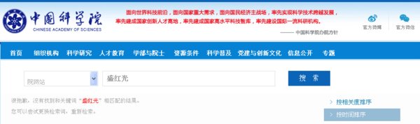 肉桂化糖方据说有中科院的专利,是真的吗?