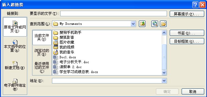 WORD中如何实现“按住ctrl并单击鼠标以跟踪链接