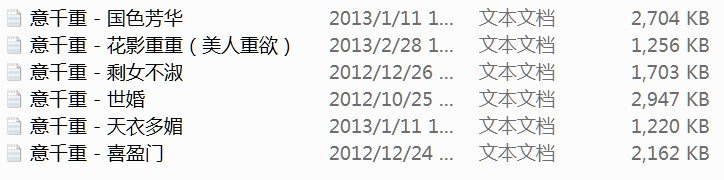 求小说 意千重——《国色芳华》《花影重重》《美人重欲》《天衣多媚》