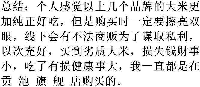 黑龙江省五常市稻花香大米多少钱一斤？