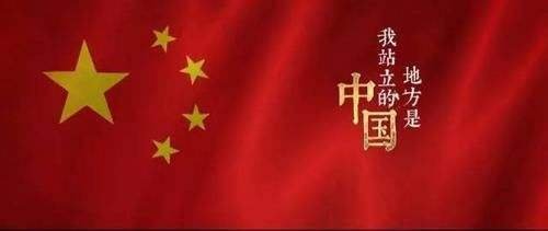 你所站立的那个地方，正是你的中国。你怎么样，中国便怎么样。。这句话谁说的？出自哪？