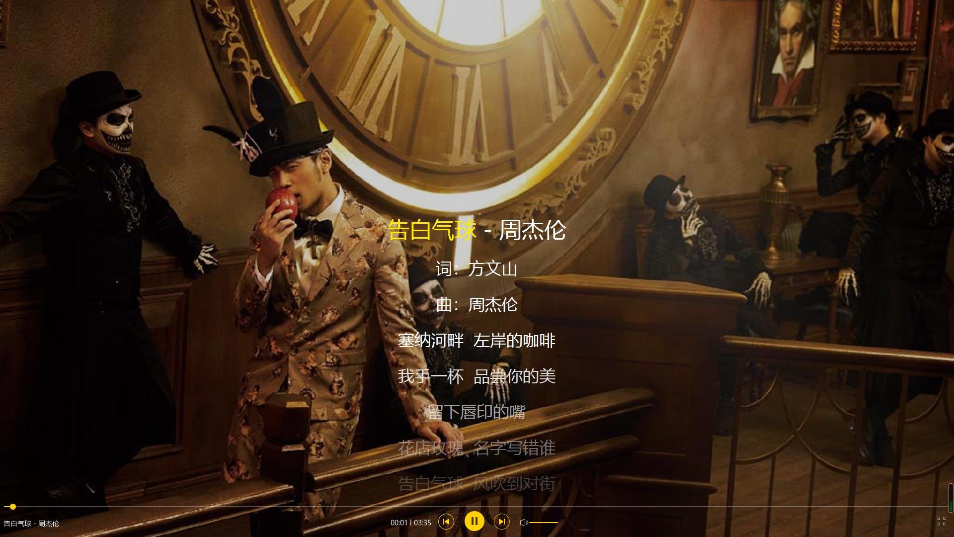 周杰伦告白气球mp3百度云