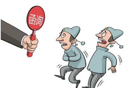 函询的适用范围和对象是什么?