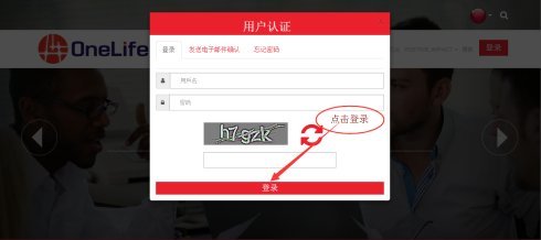 onecoin维卡币会员登录