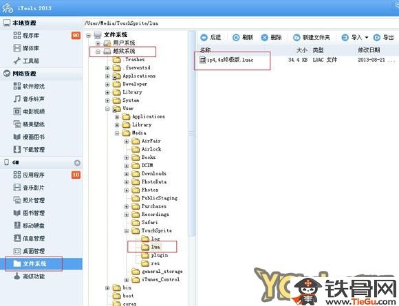 天天爱消除触动精灵安装教程