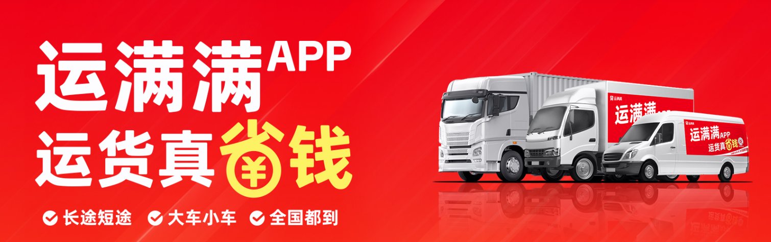 我想问下运满满人工服务电话号码多少？