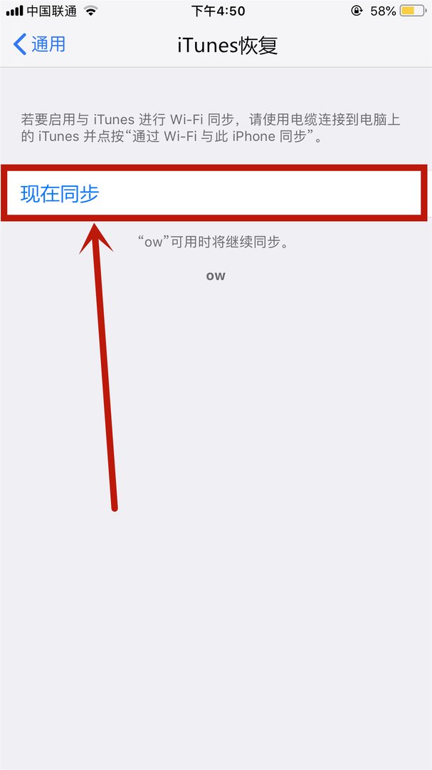 itunes提示“无法备份iphone,因为发生了一个错误”怎么回事？