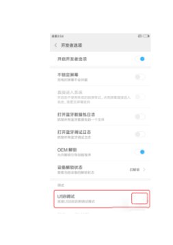 红米5怎么连接电脑 红米5连接电脑方法介绍