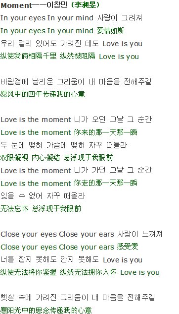 love is the moment——李昶旻 中文音译歌词 要求准确一点全部的~~