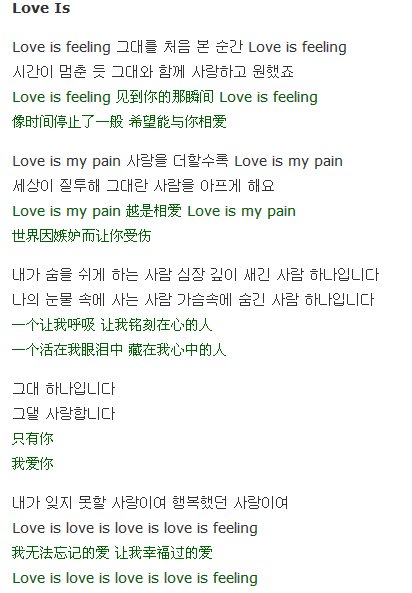 love is the moment——李昶旻 中文音译歌词 要求准确一点全部的~~