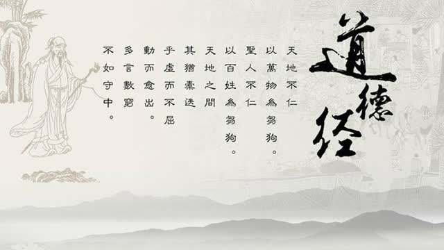 “天地不仁，以万物为刍狗。”的下一句是什么啊？