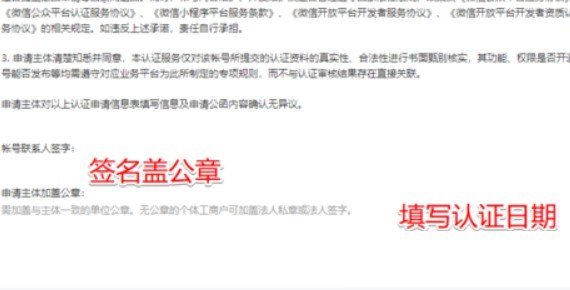 如何填写微信认证申请公函?