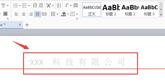 怎么在WORD上制作有公司抬头的信纸样板