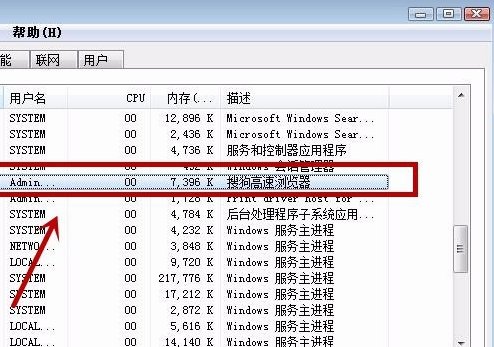 我的搜狗高速浏览器为什么点击后打不开