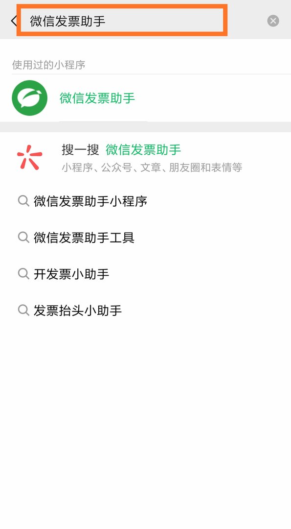 现在开票都可以扫码开票了，扫码开票如何扫