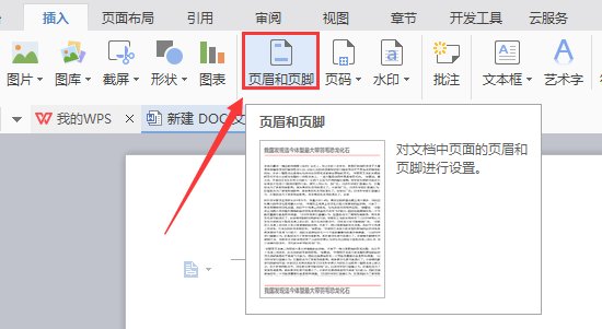 怎么在WORD上制作有公司抬头的信纸样板