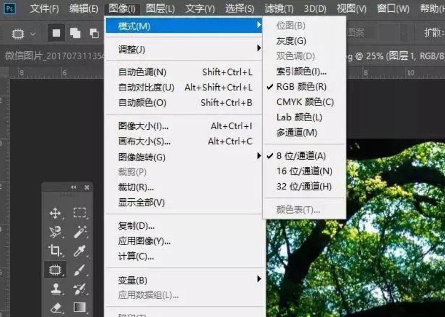 图片颜色模式8位,16位和32位的区别是什么