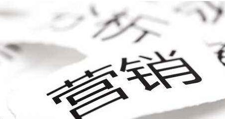 市场营销专业考研