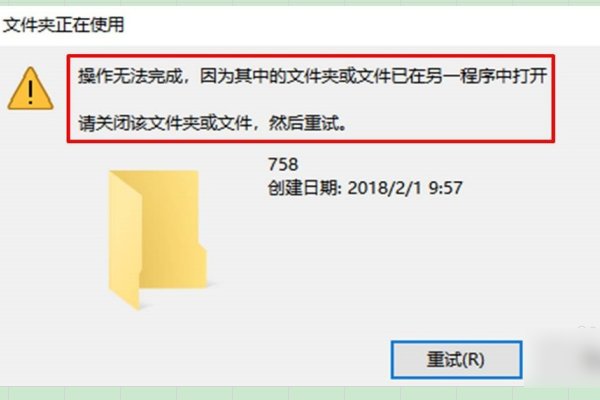 删除文件时，提示文件已在另一个程序中打开而导致文件无法删除，怎么办