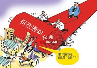 详细的拆迁流程