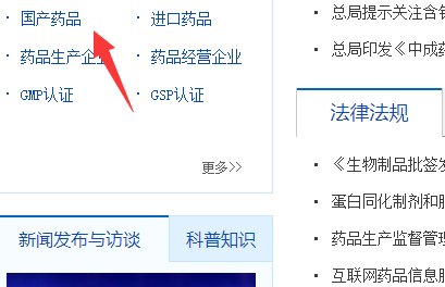 卫生许可证查询网站