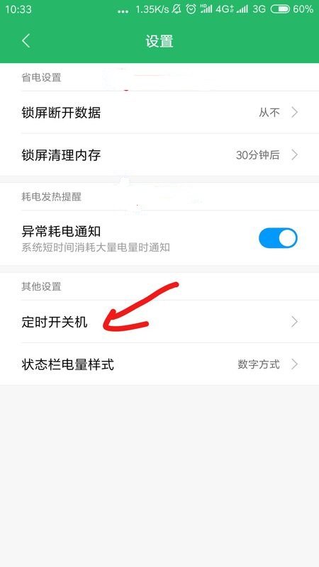 小米手机自动关机是什么原因？