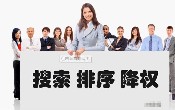 淘宝卖家降权是什么意思