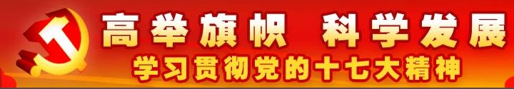 当代中国共产党人的历史使命是什么?