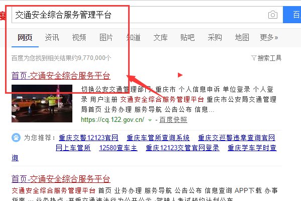 驾照考试成绩查询官网