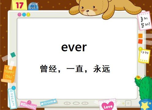 ever-前缀是什么意思？怎么翻译?表达什么感情色彩?褒义还是贬义?