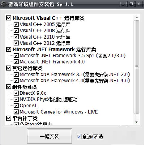 WIN7出现oxc000007b怎么解决?