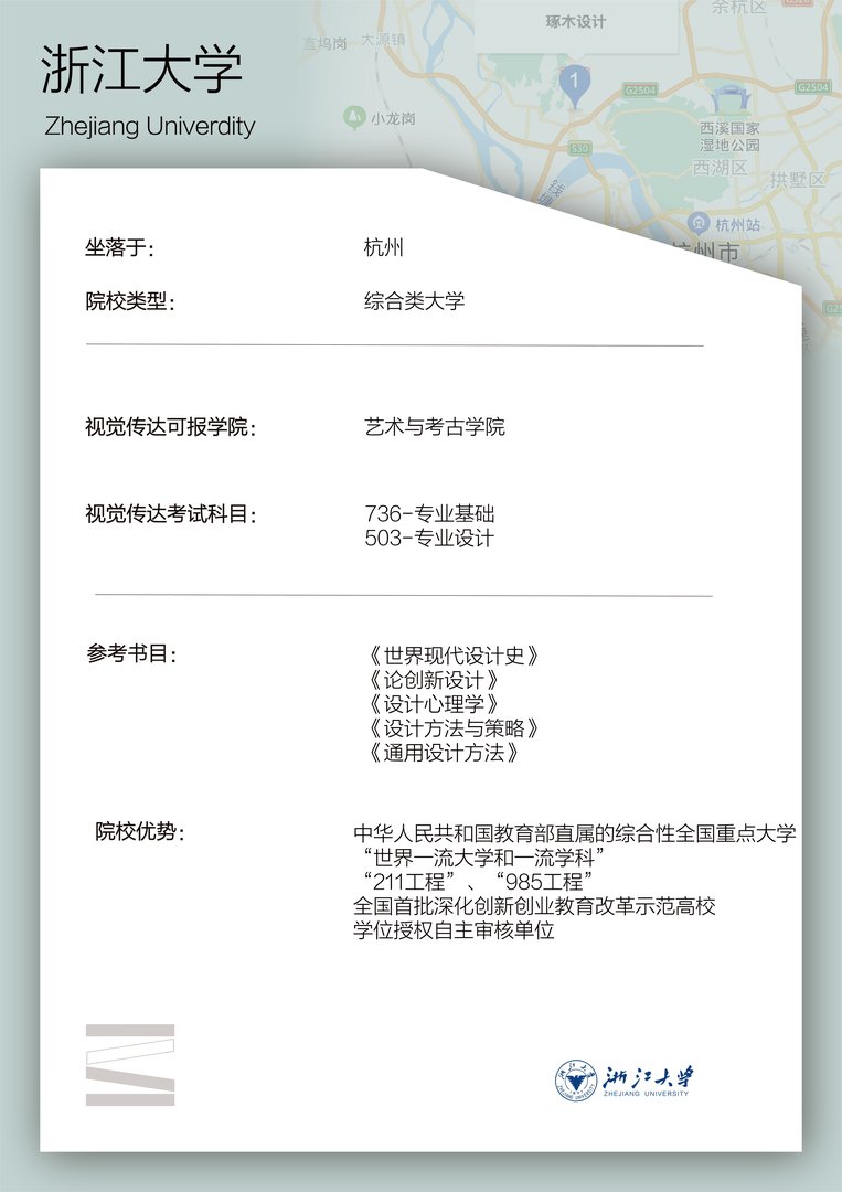 视觉传达设计考研