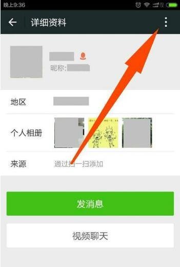 微信投诉记录怎么查询