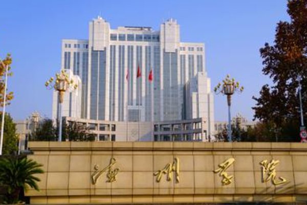 山东专升本院校有哪些？