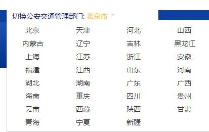 异地违章罚款能网上缴费吗？